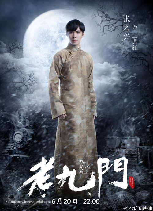 &quot;The Mystic Nine&quot; - Chinese Movie Poster