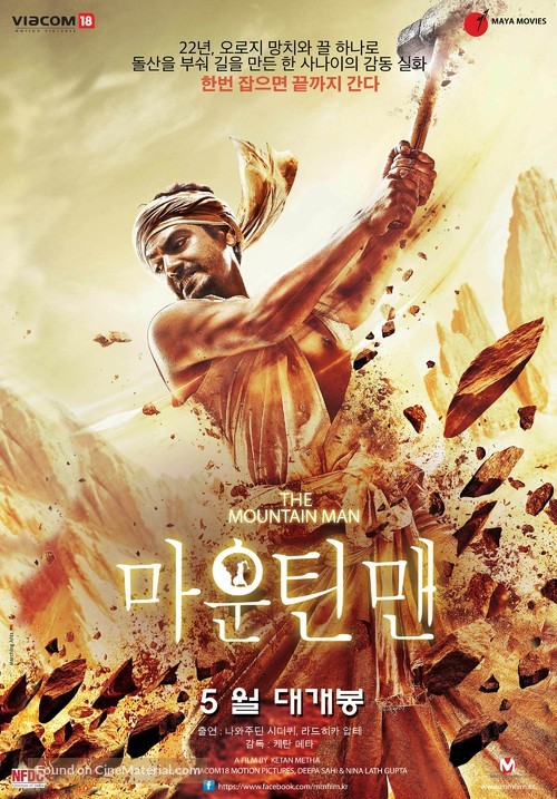 Manjhi: The Mountain Man - South Korean Movie Poster