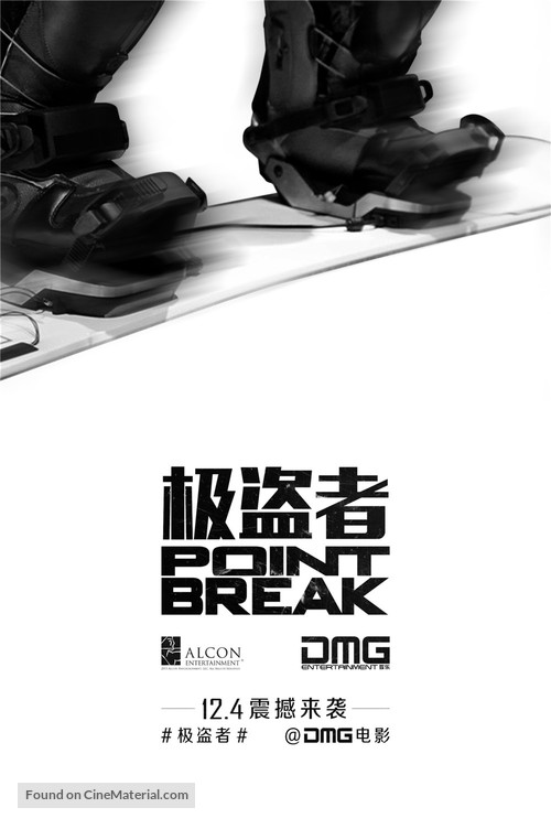 Point Break - Chinese Movie Poster
