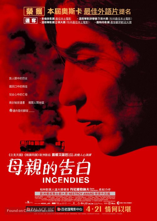 Incendies - Hong Kong Movie Poster