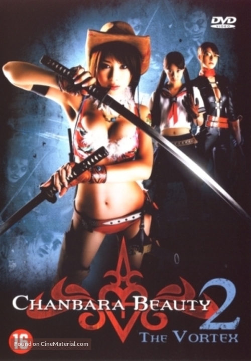 Oneechanbara: The Movie - Vortex - Dutch DVD movie cover