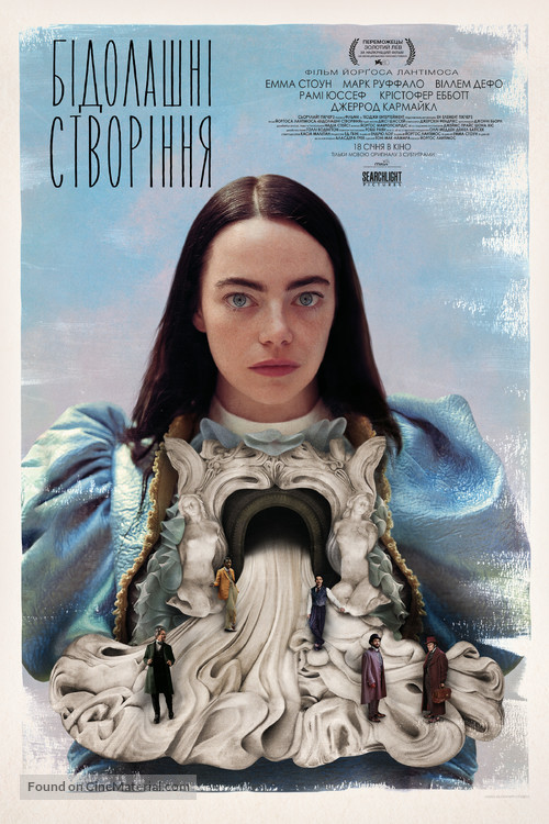 Poor Things - Ukrainian Movie Poster