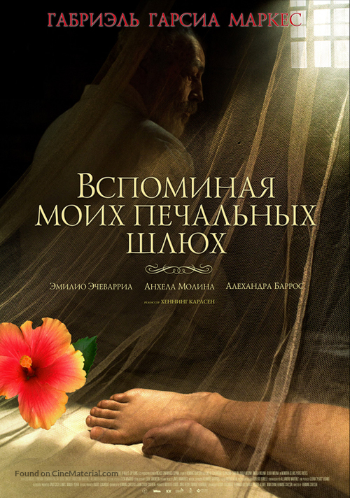 Memoria de mis putas tristes - Russian Movie Poster