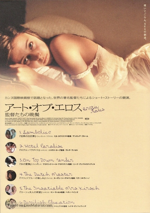 Hotel Paradise - Japanese Movie Poster