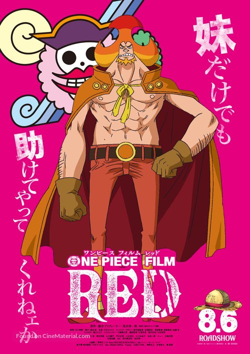 One Piece Film: Red - Japanese Movie Poster