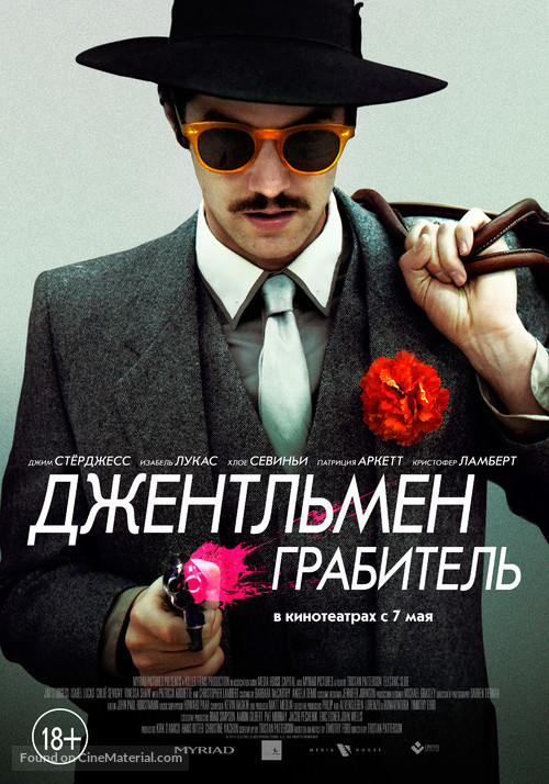 Electric Slide - Russian Movie Poster