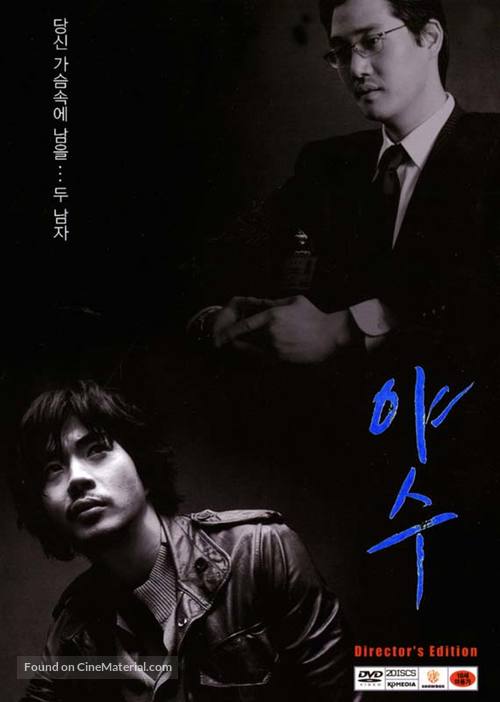 Running Wild - South Korean DVD movie cover