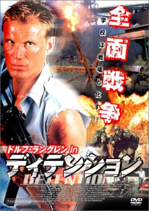 Detention - Japanese DVD movie cover