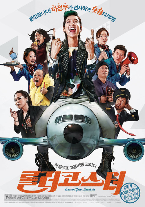 Rol-lu-ko-seu-tu - South Korean Movie Poster