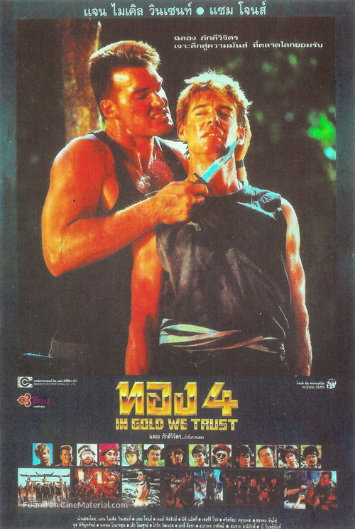 In Gold We Trust - Thai Movie Poster