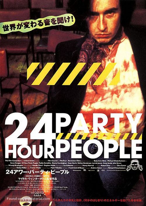 24 Hour Party People - Japanese Movie Poster