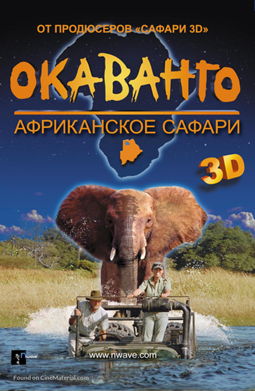 African Adventure: Safari in the Okavango - Russian Movie Poster