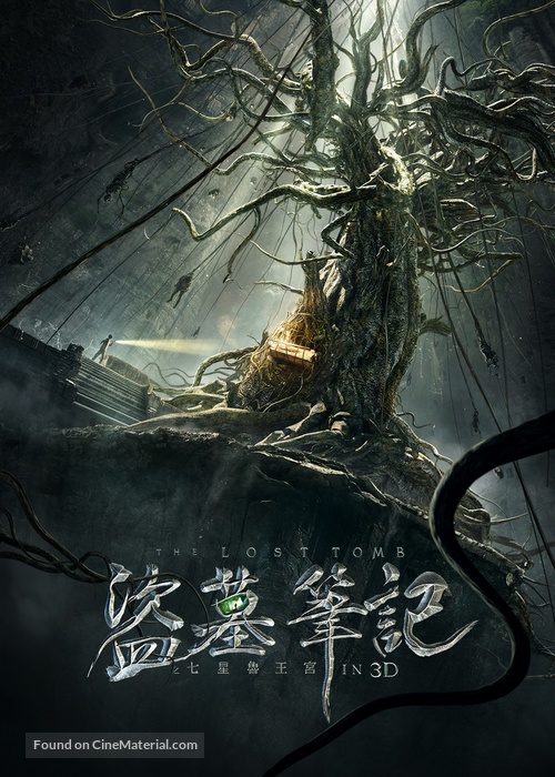 The Lost Tomb - Chinese Movie Poster