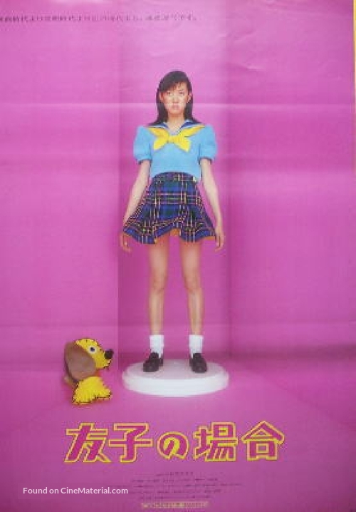 Tomoko no baai - Japanese Movie Poster