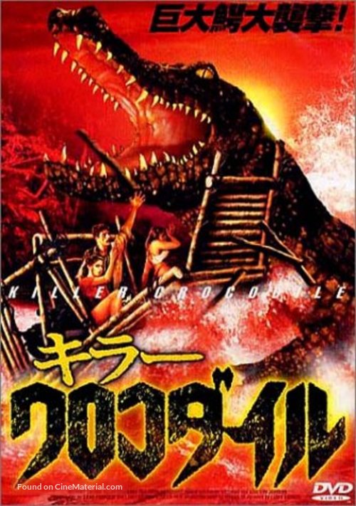 Killer Crocodile - Japanese Movie Cover