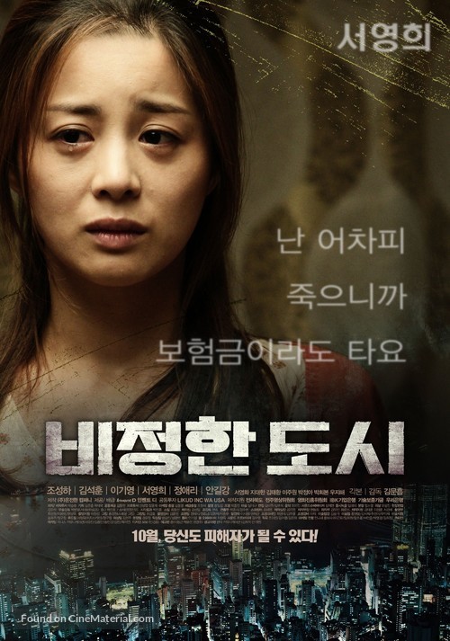 Circle of Crime - South Korean Movie Poster