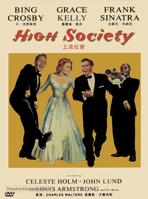High Society - Chinese DVD movie cover