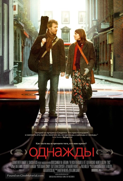 Once - Russian Movie Poster