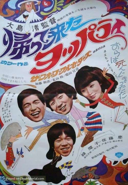 Kaette kita yopparai - Japanese Movie Poster