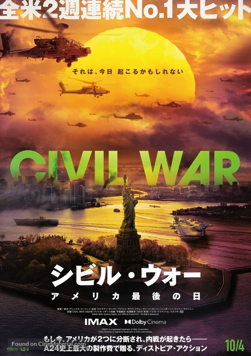 Civil War - Japanese Movie Poster