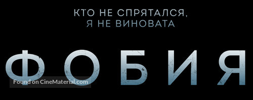 Hjems&oslash;kt - Russian Logo