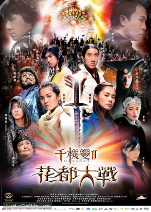 Chin gei bin II: Faa dou dai zin - Hong Kong Movie Poster