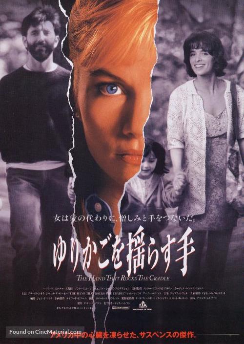 The Hand That Rocks The Cradle - Japanese Movie Poster