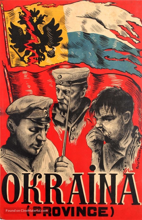 Okraina - French Movie Poster