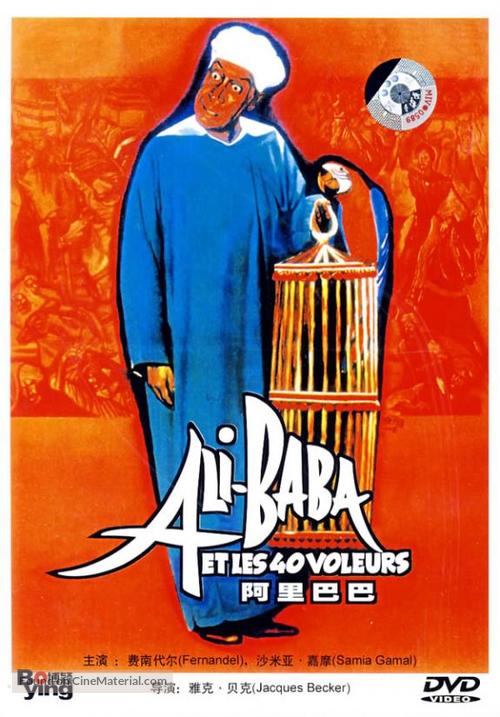 Ali Baba et les quarante voleurs - Chinese DVD movie cover