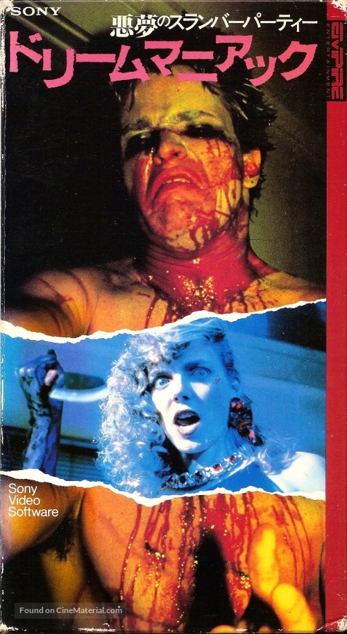 Dreamaniac - Japanese VHS movie cover