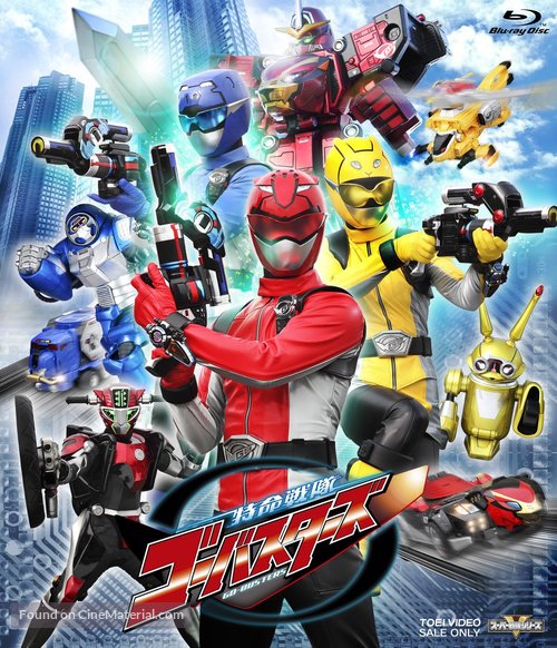 &quot;Tokumei Sentai G&ocirc;basut&acirc;zu&quot; - Japanese Blu-Ray movie cover