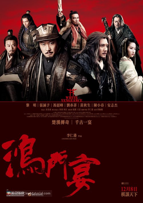 White Vengeance - Hong Kong Movie Poster