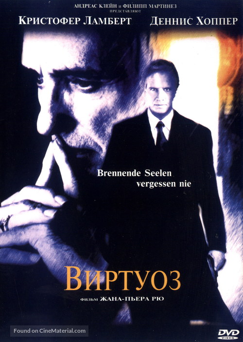 The Piano Player - Russian Movie Cover