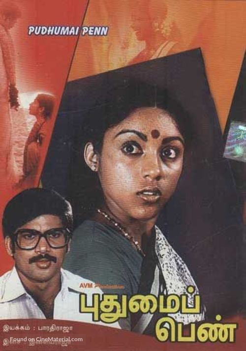 Pudumai Penn - Indian Movie Poster