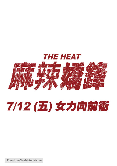The Heat - Taiwanese Logo