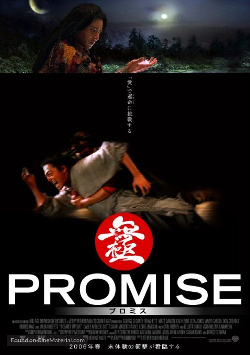Wu ji - Japanese Movie Poster