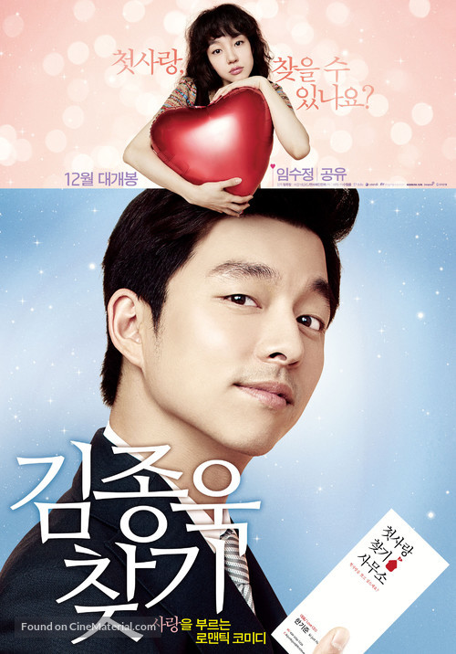 Kim Jong-ok Chatgi - South Korean Movie Poster