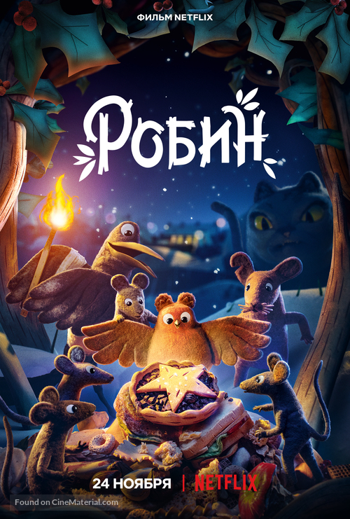 Robin Robin - Russian Movie Poster