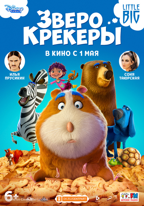 Animal Crackers - Russian Movie Poster
