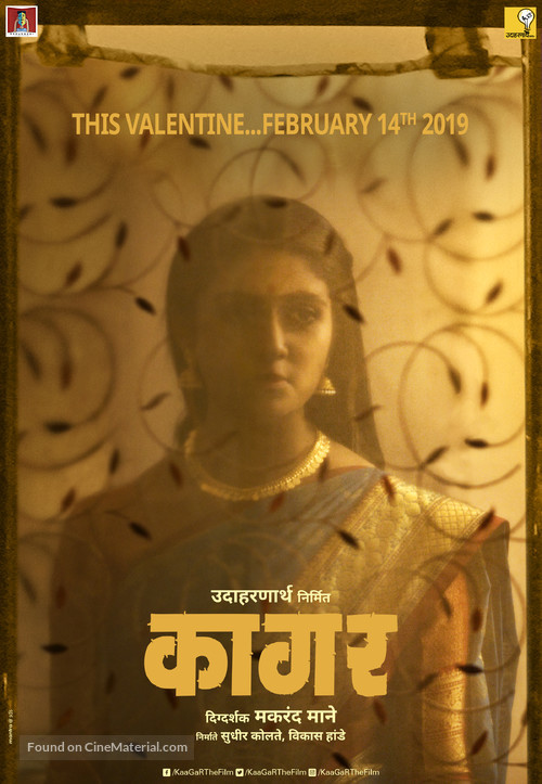 Kaagar - Indian Movie Poster