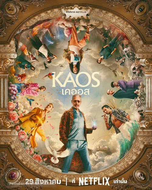 &quot;Kaos&quot; - Thai Movie Poster