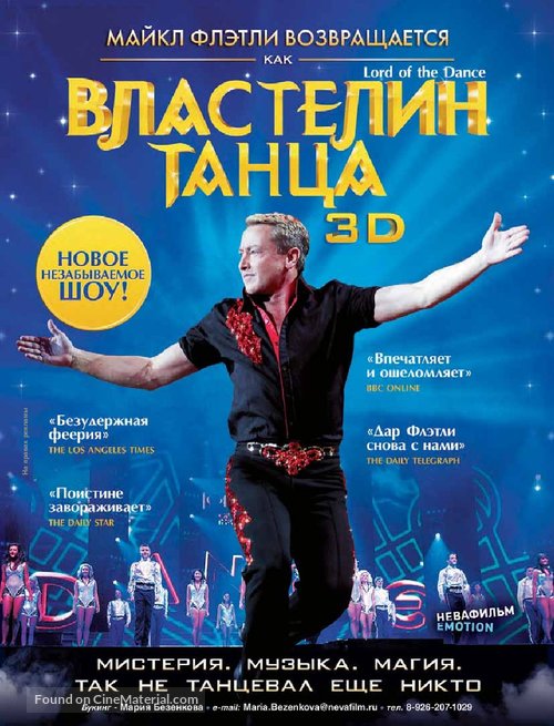 Lord of the Dance in 3D - Russian Movie Poster