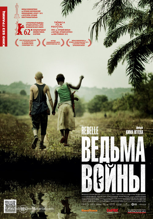 Rebelle - Russian Movie Poster