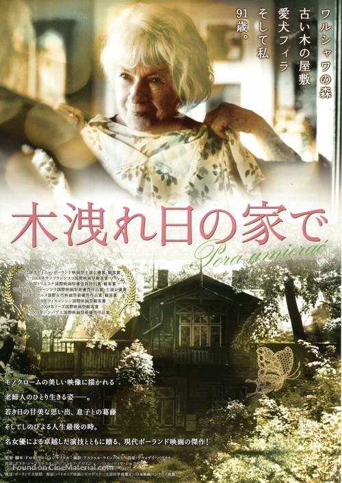 Pora umierac - Japanese Movie Poster