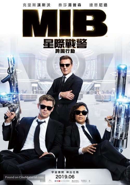 Men in Black: International - Taiwanese Movie Poster