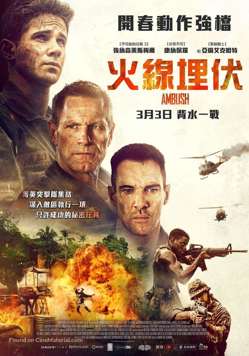 Ambush - Taiwanese Movie Poster