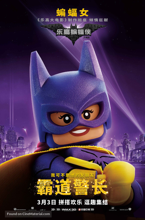 The Lego Batman Movie - Chinese Movie Poster