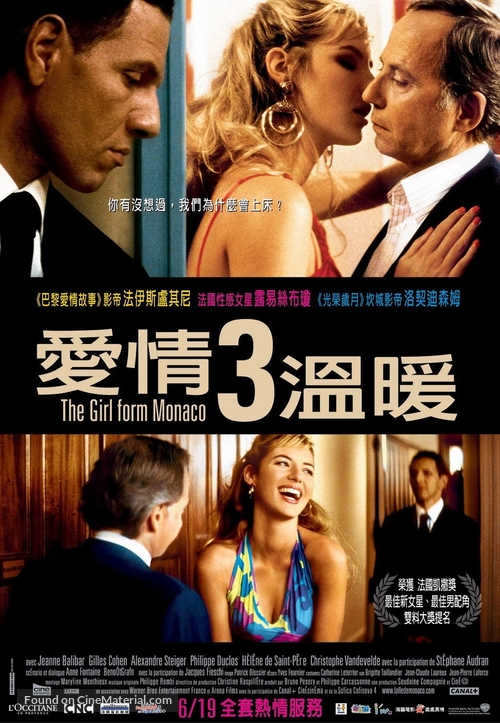 La fille de Monaco - Taiwanese Movie Poster