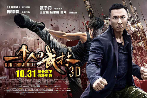 Yat ku chan dik mou lam - Chinese Movie Poster