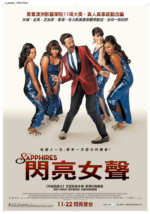 The Sapphires - Taiwanese Movie Poster